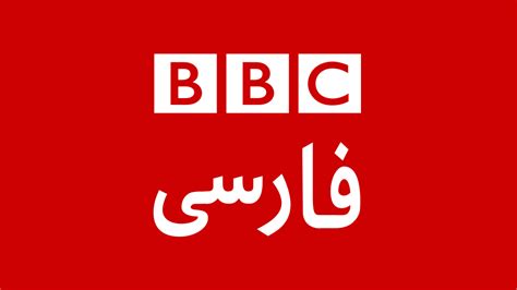 bbc news persian iranian|ایستگاه خبر؛ چهارشنبه ۲۹ دی‌ماه ۱۴۰۰ .